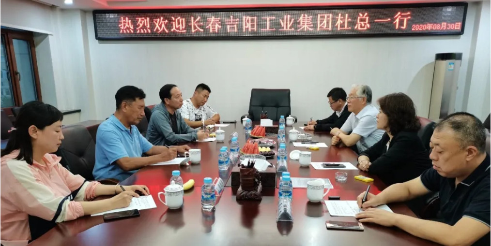 長(zhǎng)春吉陽(yáng)工業(yè)集團(tuán)杜青山總經(jīng)理到海外集團(tuán)總部洽談合作