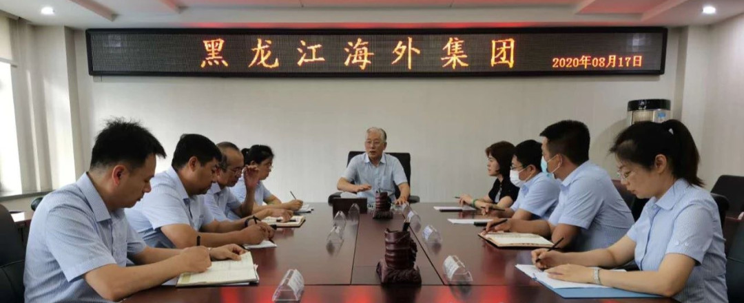 集團(tuán)總部召開安全專題會議