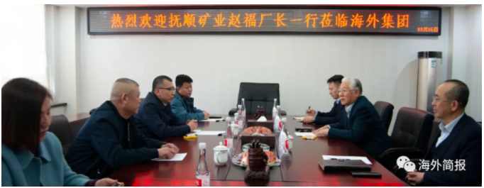 撫順十一廠趙福廠長一行到海外集團(tuán)洽談合作
